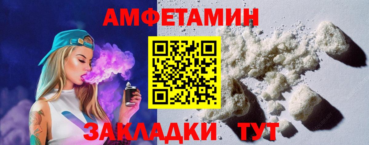 Amphetamine  Амфетамин 97%  Вход с VPN  Амфетамин  Белово 
