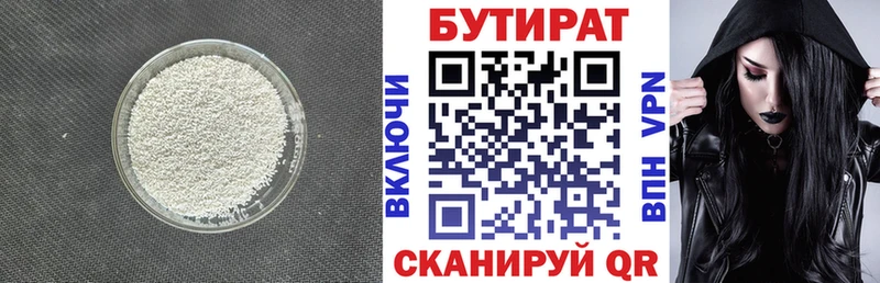 БУТИРАТ вода магазин продажи наркотиков Белово
