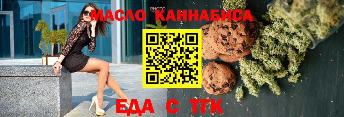 Canna-Cookies марихуана Белово
