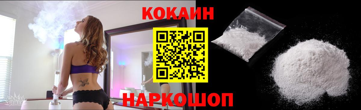 что такое наркотик  Кокаин Fish Scale  Вход с VPN  Белово 