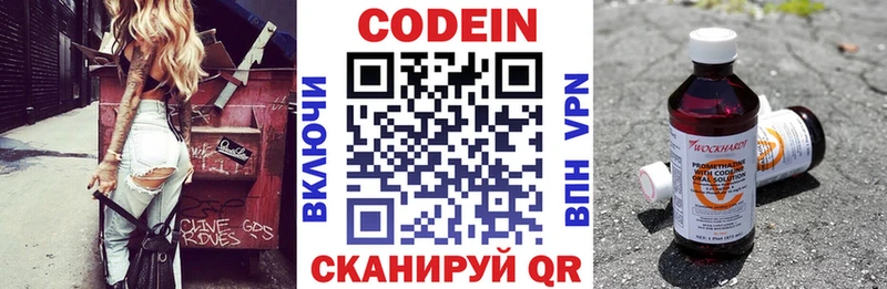это наркотические препараты  Белово  Кодеиновый сироп Lean напиток Lean (лин) 