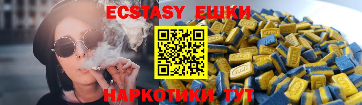 Белово  Ecstasy TESLA  Вход с VPN  гидра ссылки  Экстази 99% 