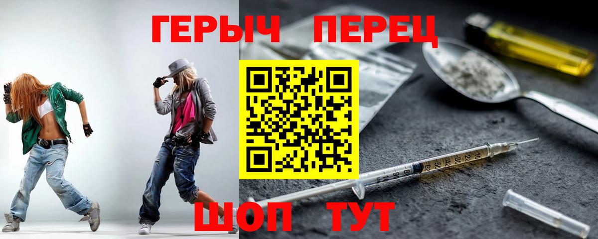 Героин хмурый Белово