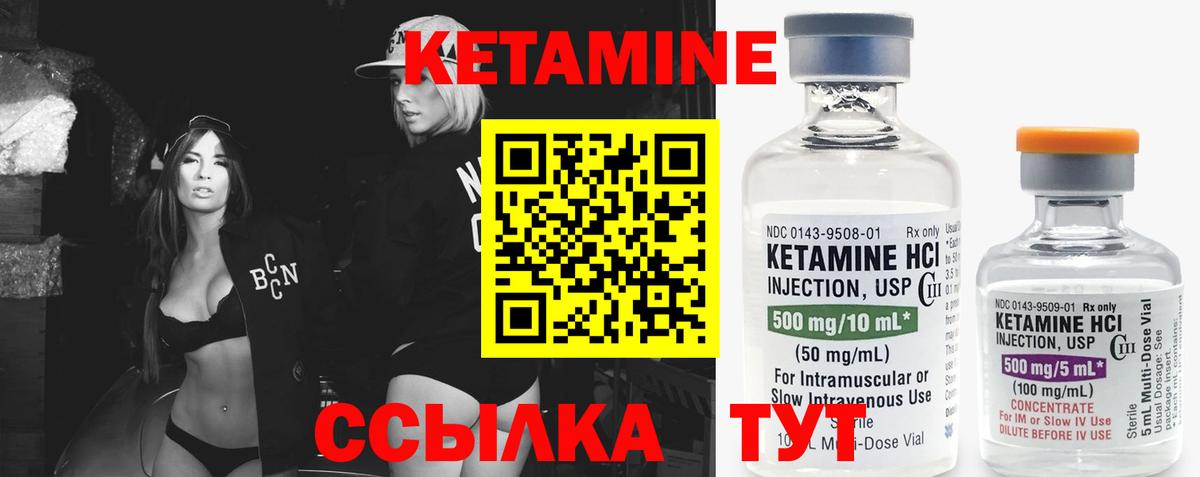 КЕТАМИН ketamine Белово