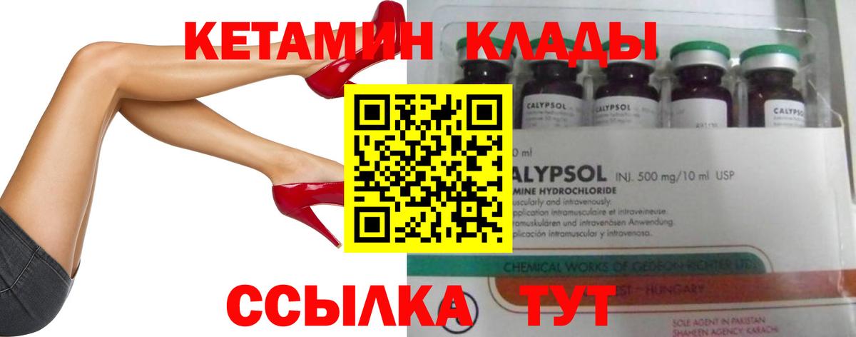 Белово  КЕТАМИН ketamine  Вход с VPN  Кетамин VHQ 