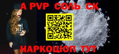 mdpv Шебекино