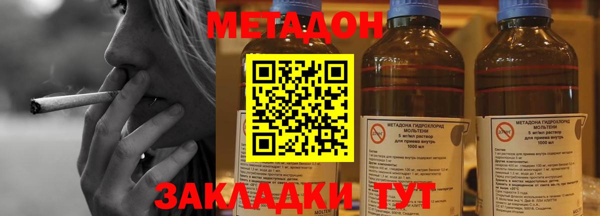 МЕТАДОН белоснежный  Вход с VPN  Белово  МЕТАДОН белоснежный 