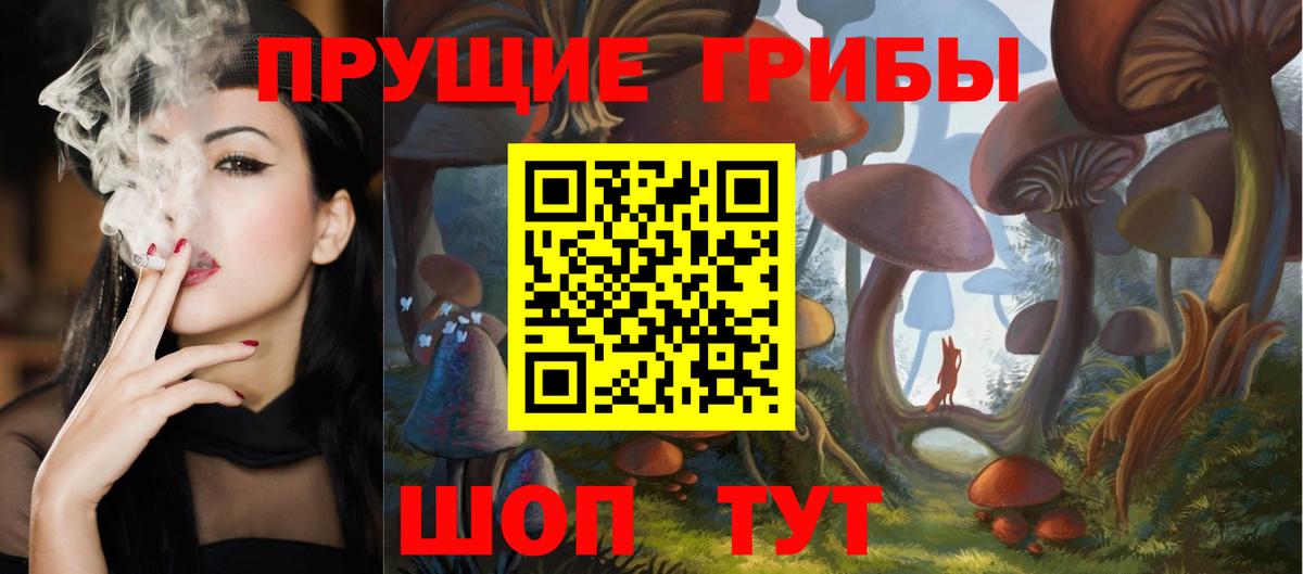Галлюциногенные грибы ЛСД Белово